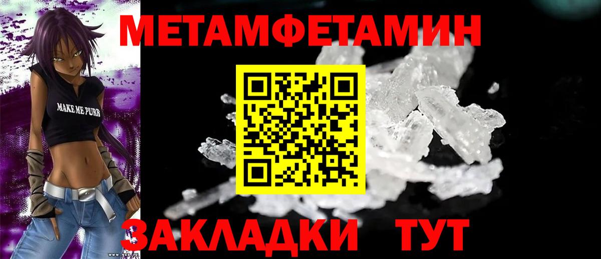 АМФЕТАМИН 97% Ртищево