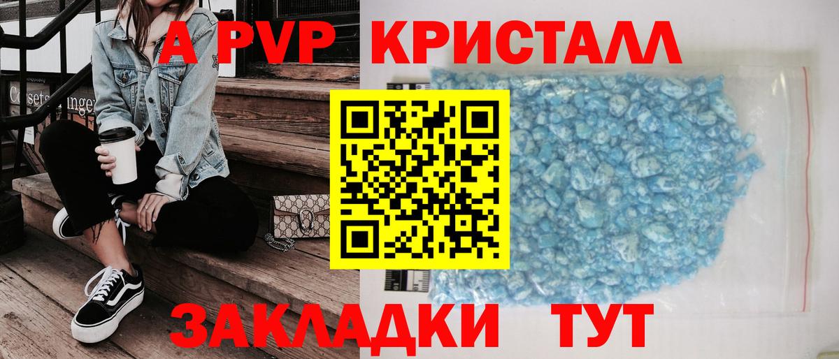APVP Соль  Вход с VPN  Альфа ПВП СК  Ртищево 