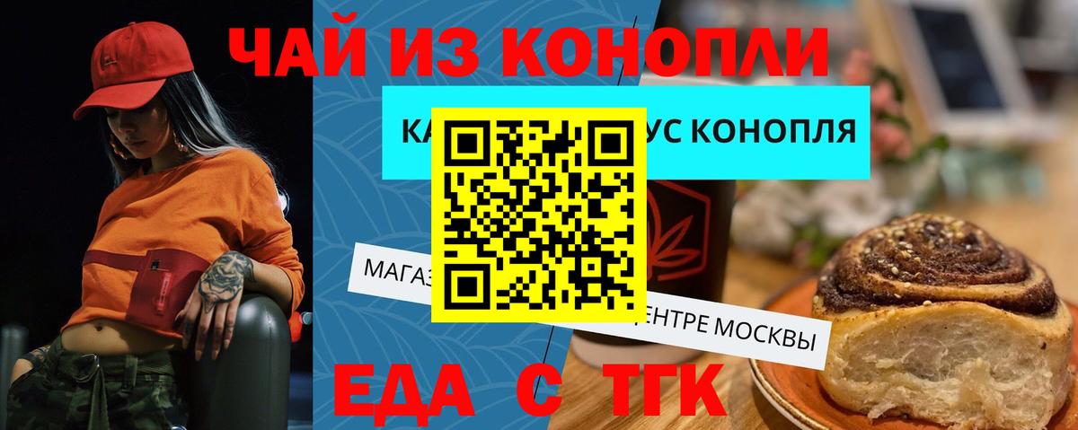 Canna-Cookies конопля  Вход с VPN  Ртищево 