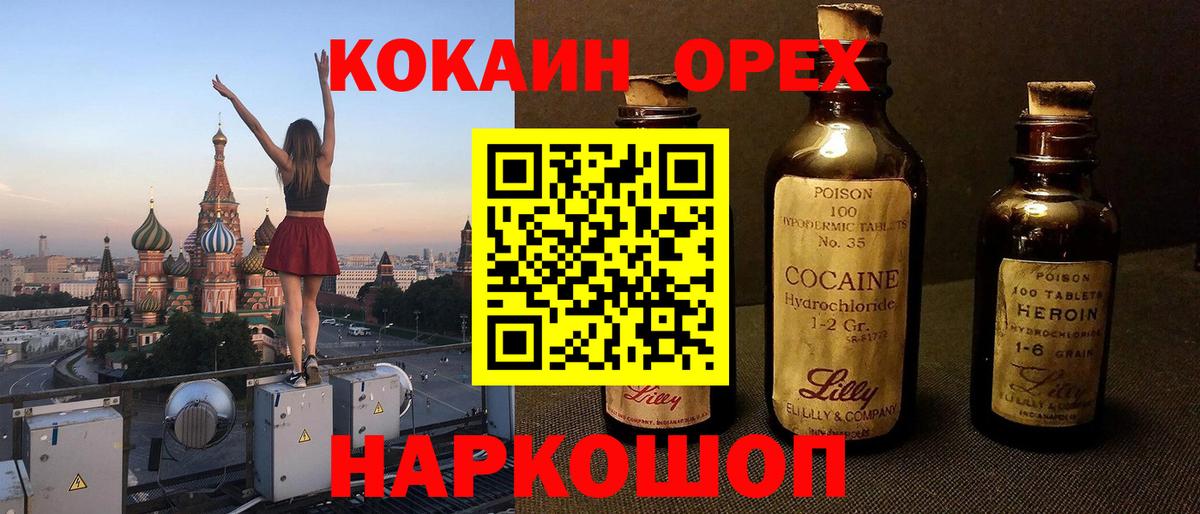 COCAIN FishScale  где продают наркотики  Cocaine 97%  Ртищево  Вход с VPN 