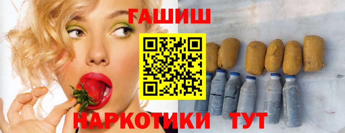 Ртищево  ГАШИШ  Вход с VPN  ГАШ hashish  ГАШИШ Изолятор 