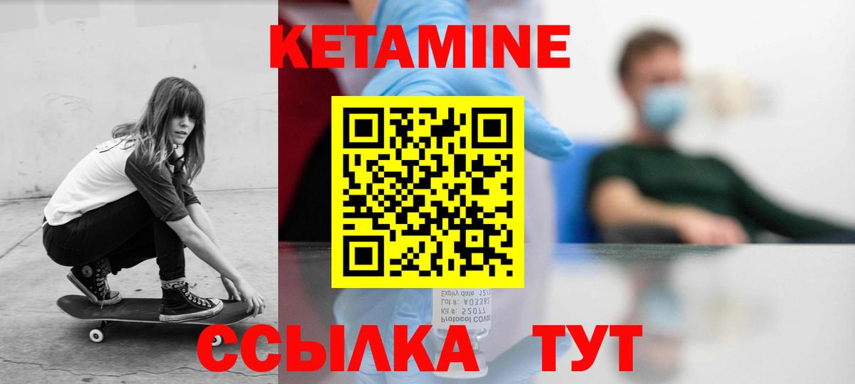 hydra как зайти  КЕТАМИН ketamine  Вход с VPN  площадка официальный сайт  Кетамин VHQ  Ртищево 