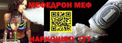 мефедрон мука Рыбинск