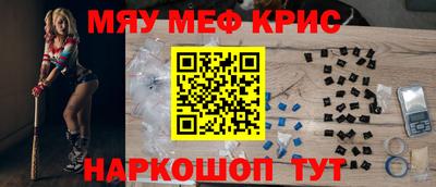 мефедрон мука Рыбинск