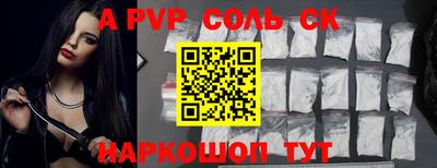 apvp Рязань