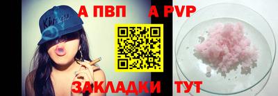apvp Рязань