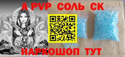 apvp Рязань