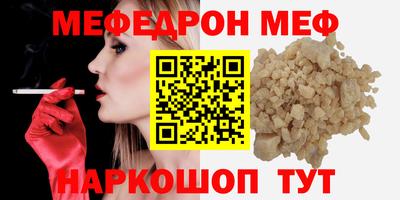 мефедрон мука Рыбинск