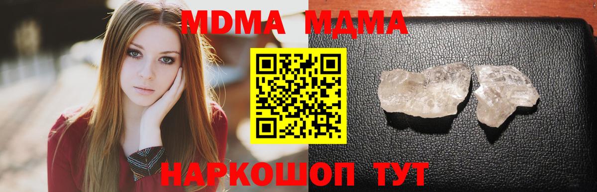 MDMA молли  Вход с VPN  Ртищево 