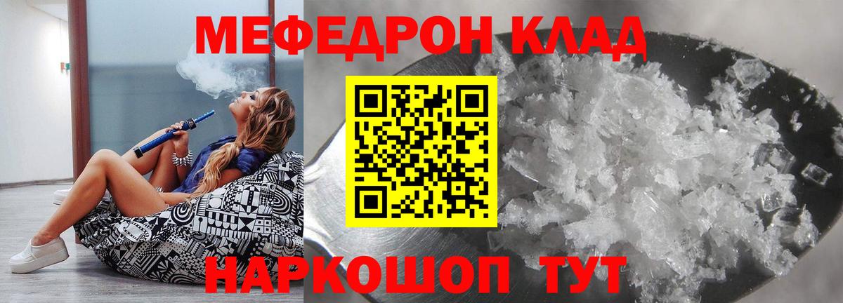 МЕФ мука Ртищево