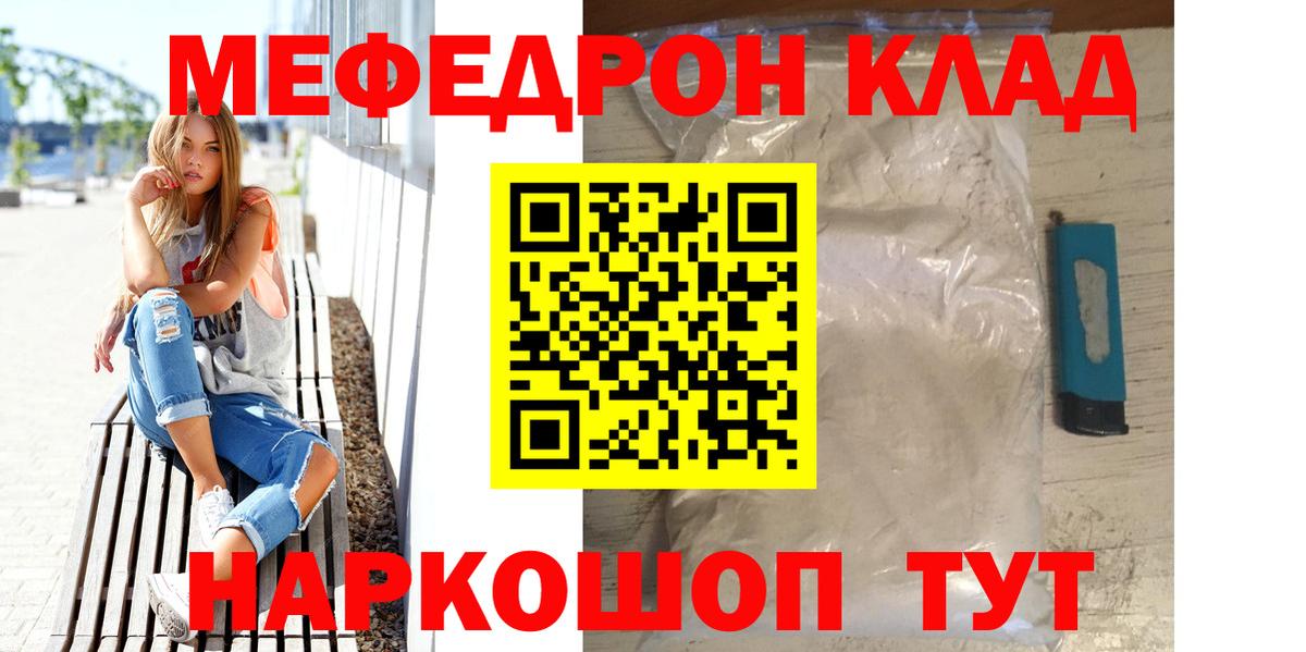 Ртищево  МЯУ-МЯУ  Вход с VPN  купить наркотик  Меф кристаллы 