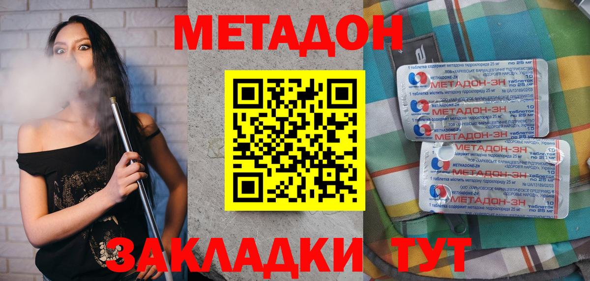 МЕТАДОН белоснежный  МЕТАДОН methadone  Вход с VPN  Ртищево 