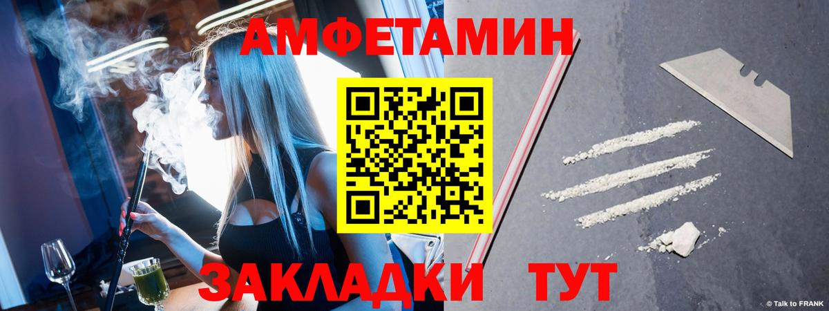 МЕТАМФЕТАМИН витя Ртищево
