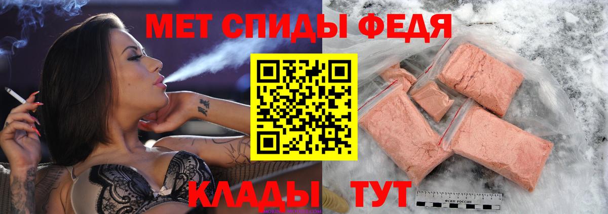 МЕТАМФЕТАМИН мет  МЕТАМФЕТАМИН мет  Вход с VPN  Ртищево 