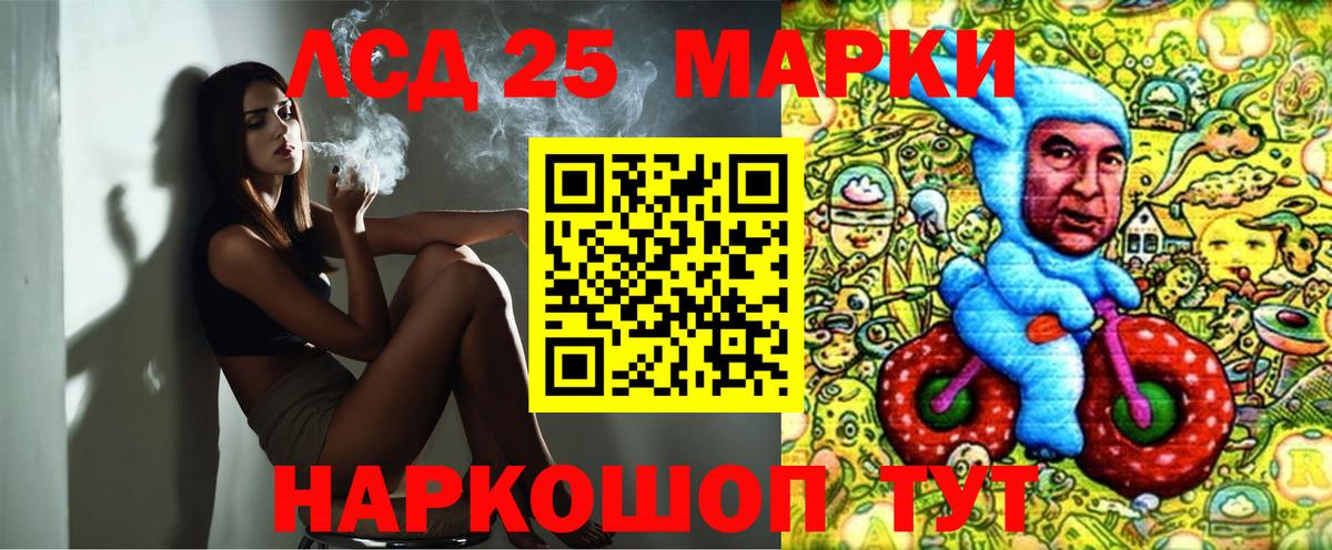 Марки 25I-NBOMe  Марки 25I-NBOMe 1,5мг  Вход с VPN  Ртищево  Марки 25I-NBOMe 1,5мг 