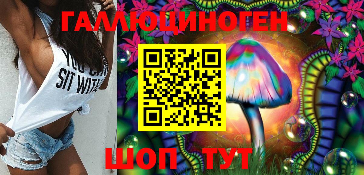 Псилоцибиновые грибы мицелий  наркошоп  Вход с VPN  Ртищево  Галлюциногенные грибы мицелий 