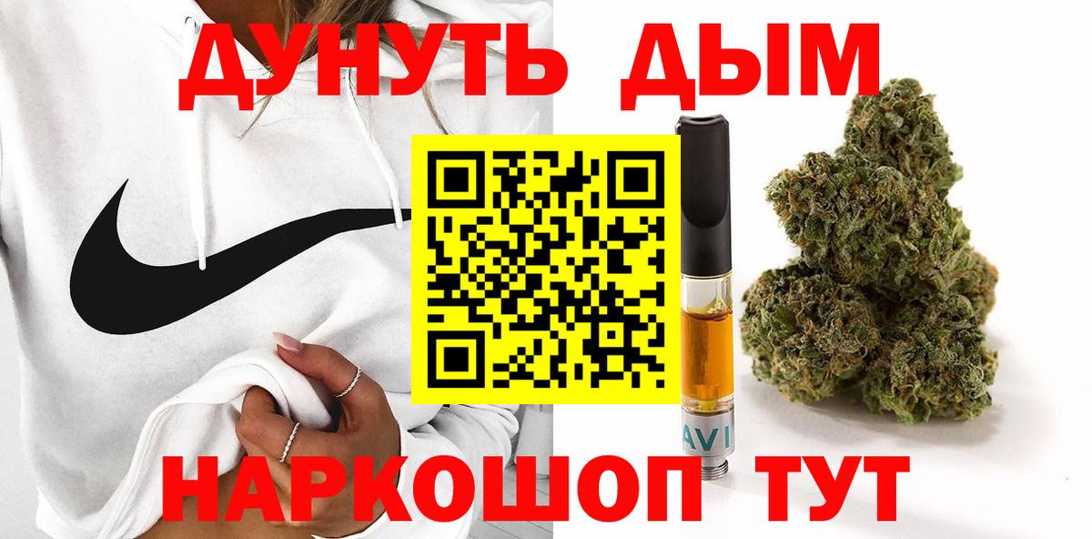 Каннабис THC 21% Ртищево