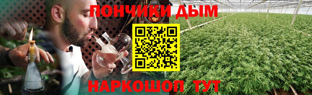Каннабис SATIVA & INDICA  Шишки марихуана OG Kush  Конопля VHQ  Вход с VPN  Ртищево 